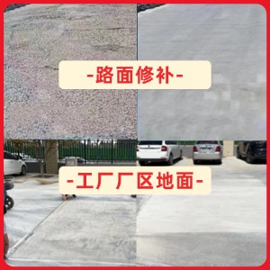 惠水水泥地面修复剂